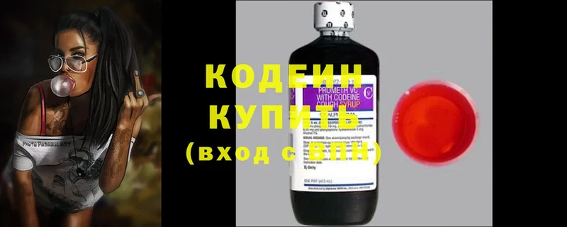 Codein Purple Drank  Бахчисарай 